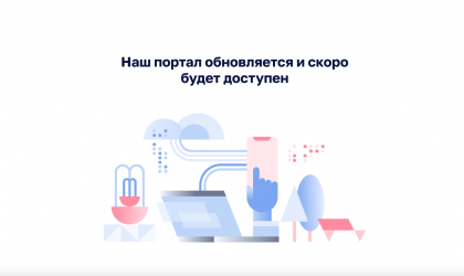 Портал «Наш Север» усилят Портал «Наш Север» усилят