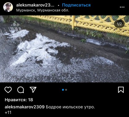 «Зима, уходи!» - в Мурманске прошел град «Зима, уходи!» - в Мурманске прошел град