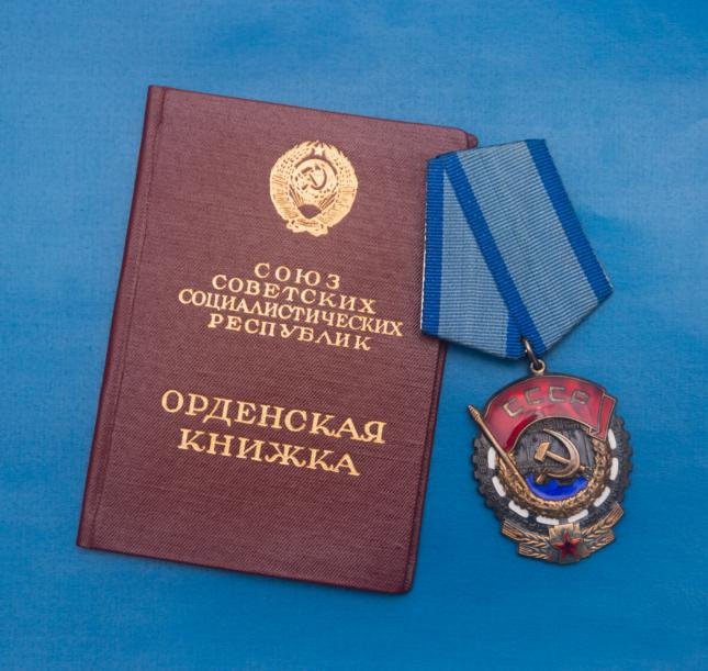 55 лет назад Торговый порт получил орден Трудового Красного Знамени 55 лет назад Торговый порт получил орден Трудового Красного Знамени