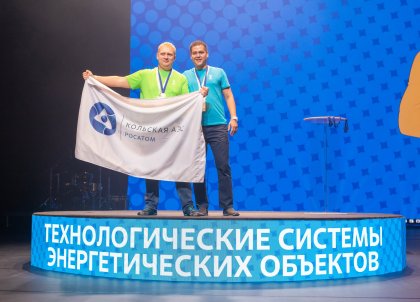 Специалисты Кольской АЭС стали призерами VI чемпионата профессионального мастерства «AtomSkills 2021» Специалисты Кольской АЭС стали призерами VI чемпионата профессионального мастерства «AtomSkills 2021»