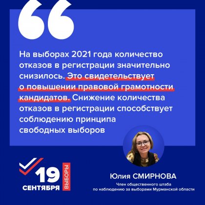В Мурманской области растет политическая конкуренция В Мурманской области растет политическая конкуренция