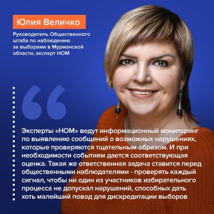 Эволюция фейков: общественники Мурманской области обсудили инфориски на предстоящих выборах Эволюция фейков: общественники Мурманской области обсудили инфориски на предстоящих выборах