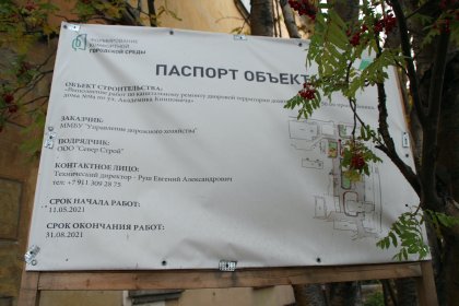 Двор в центре Мурманска преобразился благодаря городским властям