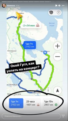 Клава Кока прилетела с командой в Мурманск