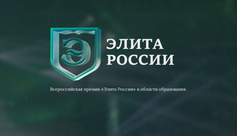 Студенты Заполярья могут стать «Элитой России» Студенты Заполярья могут стать «Элитой России»