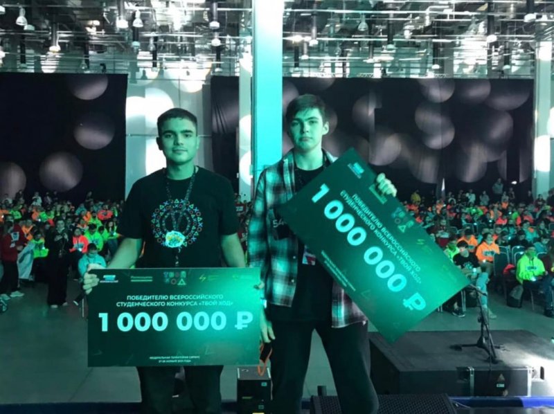 По 1 млн рублей выиграли студенты из Мурманска