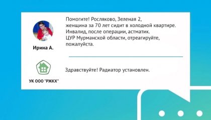 Инвалиду вернули тепло в квартиру в Мурманске