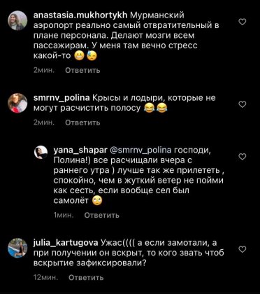 Пассажиры про Аэропорт Мурманск: «В Мурманске воруют, причем регулярно» Пассажиры про Аэропорт Мурманск: «В Мурманске воруют, причем регулярно»