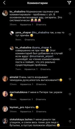 Пассажиры про Аэропорт Мурманск: «В Мурманске воруют, причем регулярно» Пассажиры про Аэропорт Мурманск: «В Мурманске воруют, причем регулярно»