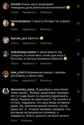 Пассажиры про Аэропорт Мурманск: «В Мурманске воруют, причем регулярно» Пассажиры про Аэропорт Мурманск: «В Мурманске воруют, причем регулярно»