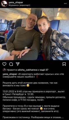 Пассажиры про Аэропорт Мурманск: «В Мурманске воруют, причем регулярно» Пассажиры про Аэропорт Мурманск: «В Мурманске воруют, причем регулярно»