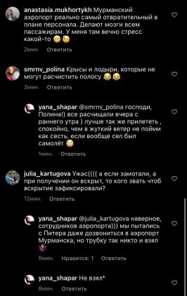 Пассажиры про Аэропорт Мурманск: «В Мурманске воруют, причем регулярно» Пассажиры про Аэропорт Мурманск: «В Мурманске воруют, причем регулярно»