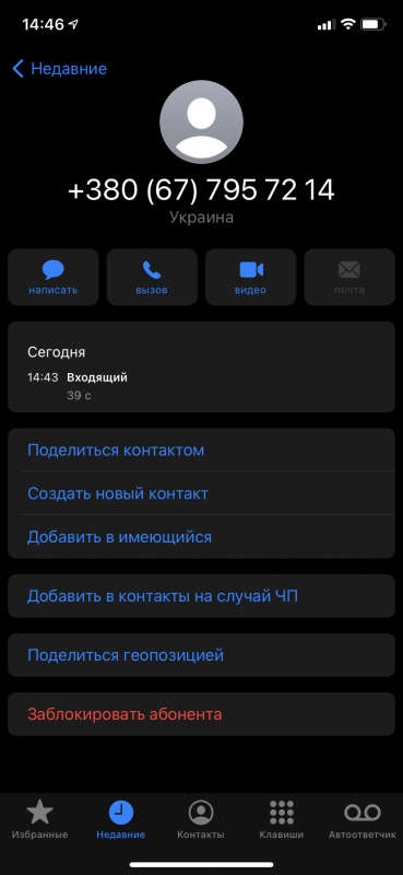 Мурманчанам звонят от имени Владимира Зеленского