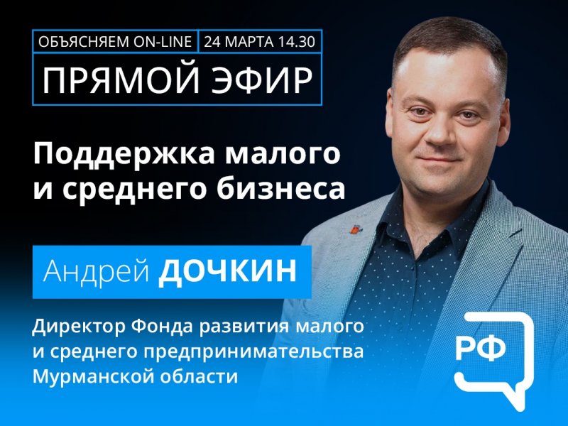 Какую поддержку окажут бизнесу в Мурманской области? Какую поддержку окажут бизнесу в Мурманской области?