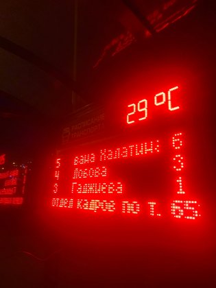 +29 градусов отмечено в центре Мурманска +29 градусов отмечено в центре Мурманска