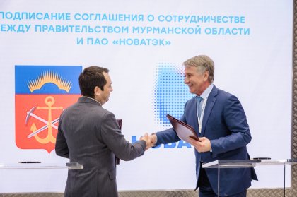 «Родину» реконструируют: соглашение подписали «НОВАТЭК» и Мурманская область «Родину» реконструируют: соглашение подписали «НОВАТЭК» и Мурманская область