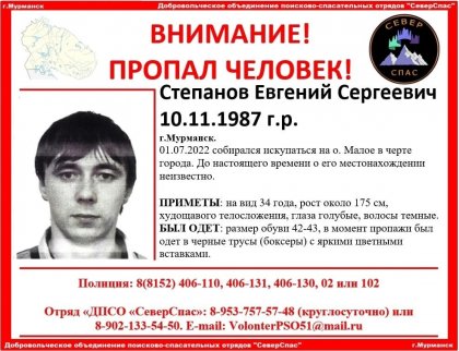 Пропал после купания на озере житель Мурманска Пропал после купания на озере житель Мурманска
