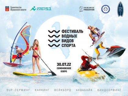 Соревнования по каякингу и сапсерфингу пройдут в Мурманске