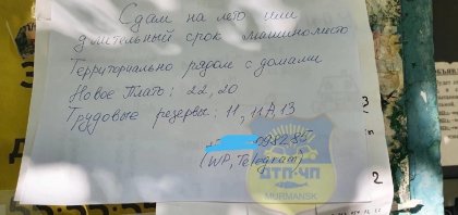 Сдать место парковки решил предприимчивый мурманчанин Сдать место парковки решил предприимчивый мурманчанин