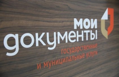 Закрывают на ремонт часть здания МФЦ в "Первомайке" Мурманска