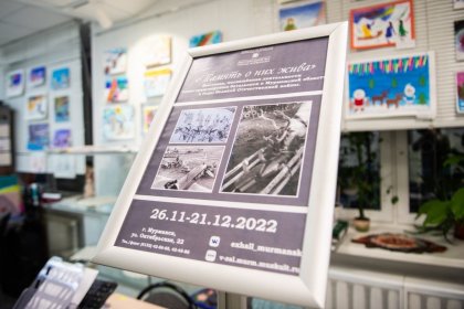 «В экспозицию вошли фотопортреты ветеранов и лучшие работы конкурса детских рисунков, посвящённые истории Кольского полуострова и жизни саамов в мирное время», - рассказали в администрации Мурманска. «В экспозицию вошли фотопортреты ветеранов и лучшие работы конкурса детских рисунков, посвящённые истории Кольского полуострова и жизни саамов в мирное время», - рассказали в администрации Мурманска.