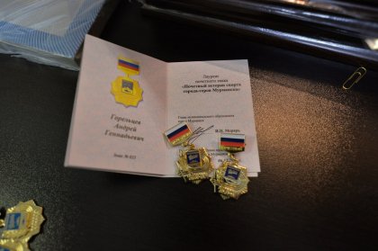 Итоги уходящего спортивного года подвели в Мурманске