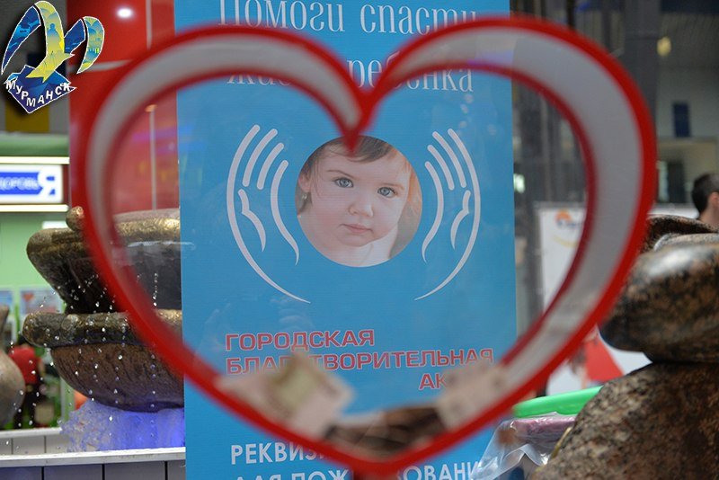 17 млн за 10 лет собрано тяжелобольным детям в рамках акции «Помоги спасти жизнь ребенка»