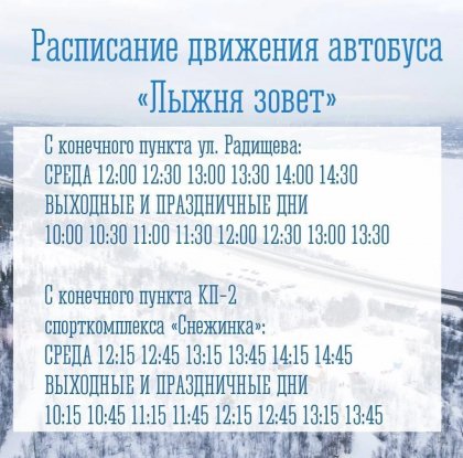 "Лыжня зовет" стартует в Мурманске