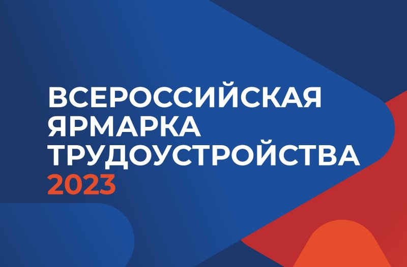 Ярмарка трудоустройства пройдет в Мурманской области Ярмарка трудоустройства пройдет в Мурманской области