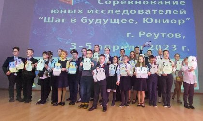 Мурманские школьники завоевали Большой кубок России «Шаг в будущее» Мурманские школьники завоевали Большой кубок России «Шаг в будущее»