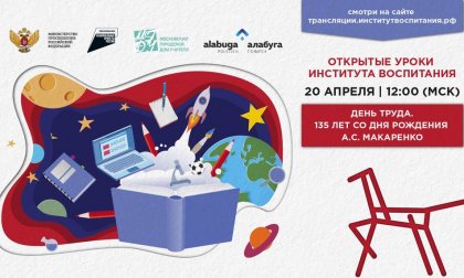 Школьникам поведали, как важен труд, как определиться с профессией, как найти специальность, которая будет вдохновлять.