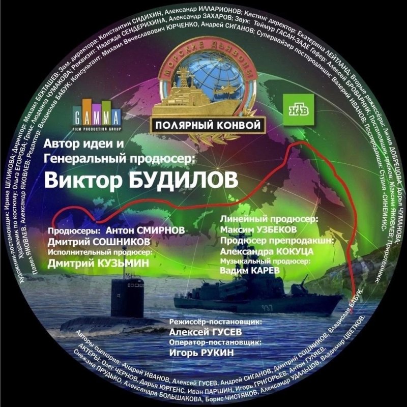 Новый сезон «Морских дьяволов» снимают в Мурманской области