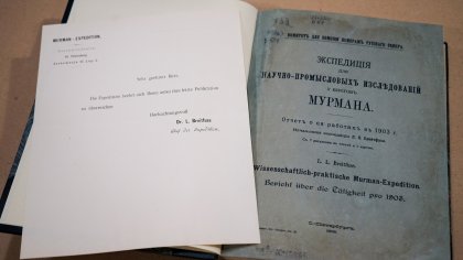 Реставрированы две редкие столетние книги о промысловом Мурмане Реставрированы две редкие столетние книги о промысловом Мурмане
