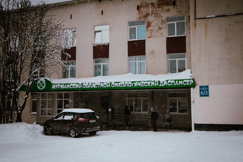 Виновных в отсутствии лекарств в мурманском онкодиспансере накажут