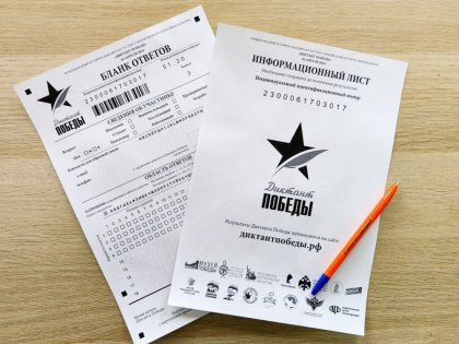 Мурманчане написали «Диктант Победы»