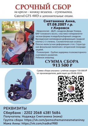 Коляска-вездеход нужна малышке из Кировска – помочь может каждый Коляска-вездеход нужна малышке из Кировска – помочь может каждый