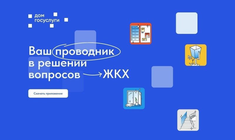 42 тысячи северян подключились к «Госуслуги.Дом»