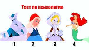 Строим счастливые отношения — психологический тест даст подсказку: выберите героиню своей сказки