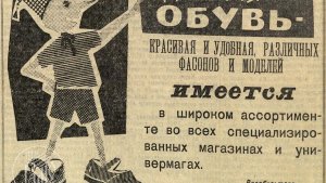 Сандалии на каблуке и тканевые тапочки: какой была детская обувь в Мурманске 60-х
