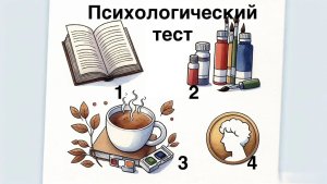 Раскрываем потенциал: выберите 1 предмет — узнайте свой особенный талант