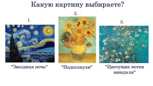 Посмотрите на творения Ван Гога — узнаете, что сделает вас счастливыми: практическая психология