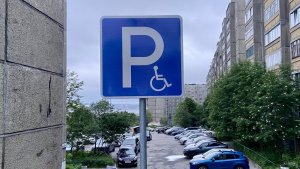 В Североморске для инвалидов за полгода обустроили парковочные места по 9 адресам