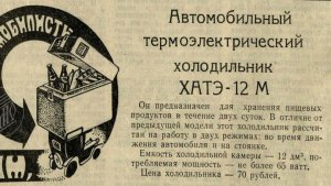 Привет из советского прошлого: как мурманские туристы спасались от жары с помощью автохолодильника