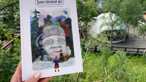 Сказки заполярного леса: в Кировске напечатали книгу с произведениями северян
