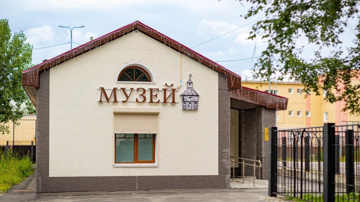 Музей истории Колы
