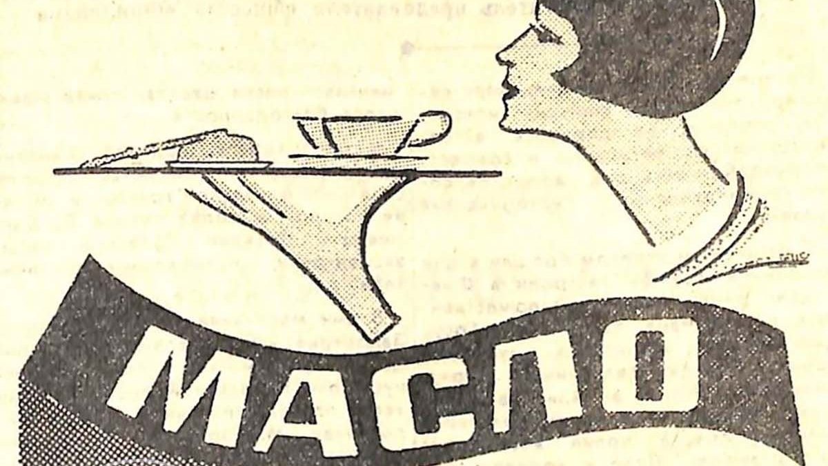 Черно-белй рисунок с изображением женщины, держащей поднос.