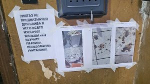 Фотовыставка позора в подъезде: в Кандалакше жильцы затопленной квартиры оригинально проучили соседей сверху