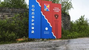 От Архангельска до Североморска: на конференцию в Полярный съедутся учёные из разных уголков России