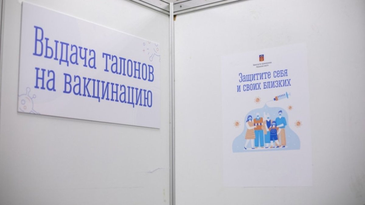 Вывеска на кабинете вакцинации