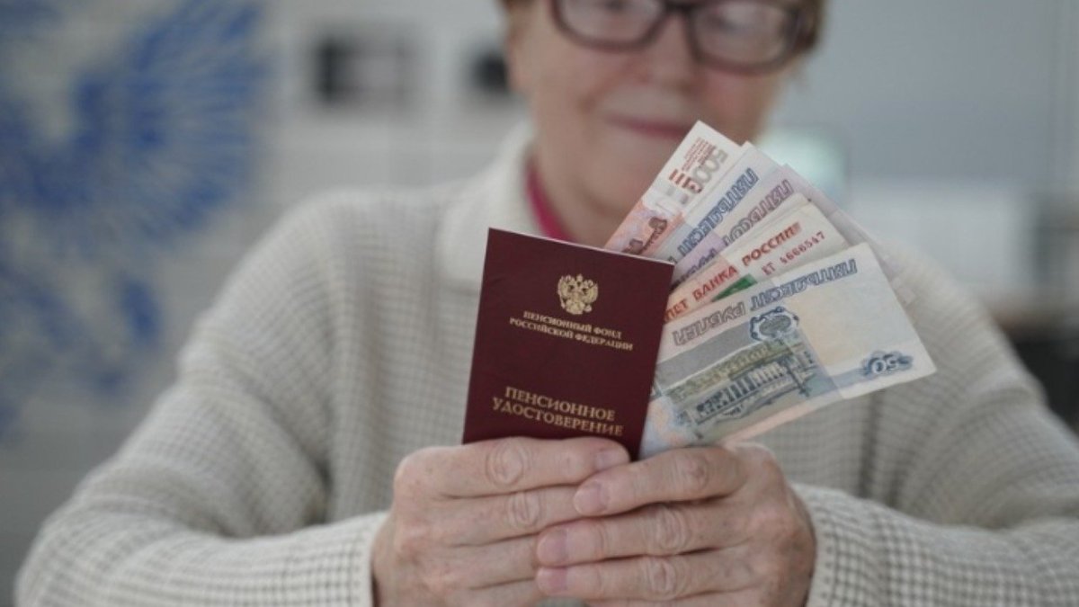 выплата пенсии